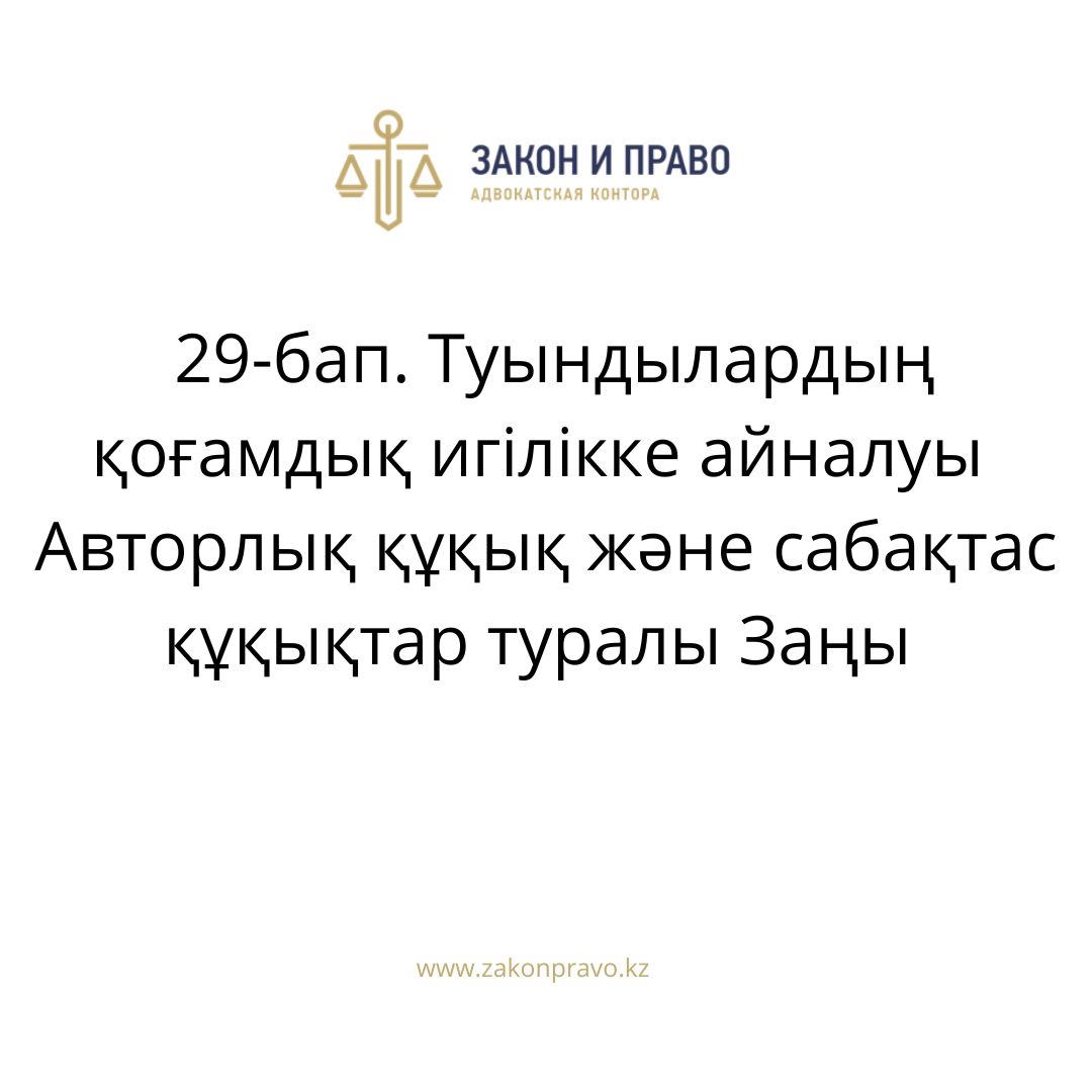 АMANAT партиясы және Заң және Құқық адвокаттық кеңсесінің серіктестігі аясында елге тегін заң көмегі көрсетілді
